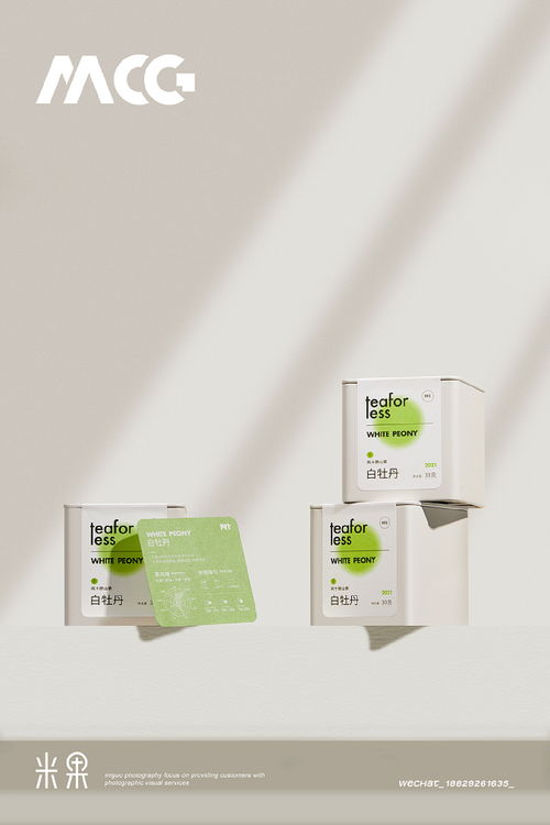 西安米果攝影 專業(yè)電商產(chǎn)品拍攝與茶類攝影服務(wù)