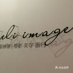 【重慶生活服務指南】觀音橋快照攝影團購詳情——電話、地址、價格、營業時間一覽